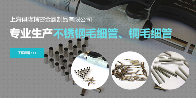 上海俱隆精密金属制品有限公司