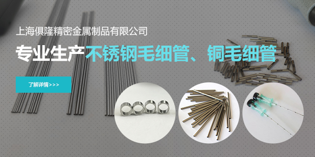 上海俱隆精密金属制品有限公司