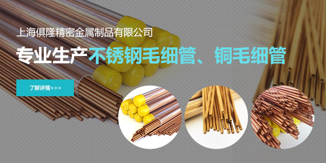 上海俱隆精密金属制品有限公司