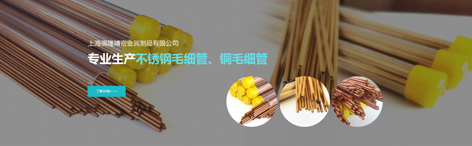 上海俱隆精密金属制品有限公司